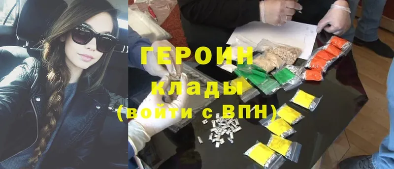 Героин Heroin  Челябинск 