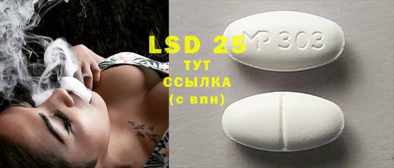 Лсд 25 экстази ecstasy Челябинск