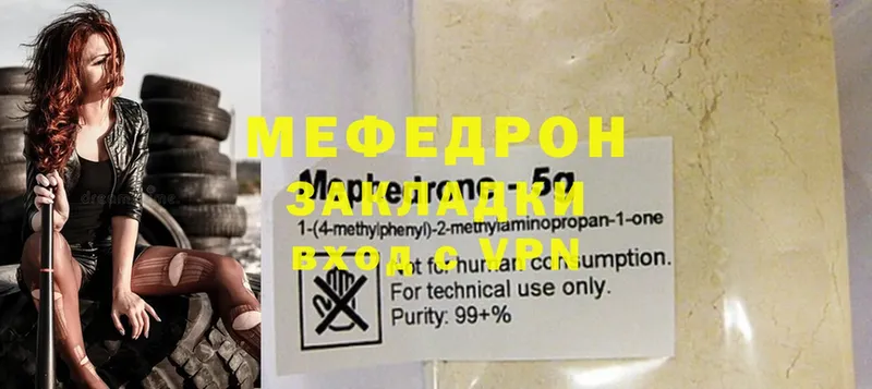 наркошоп  Челябинск  ОМГ ОМГ зеркало  МЯУ-МЯУ mephedrone 